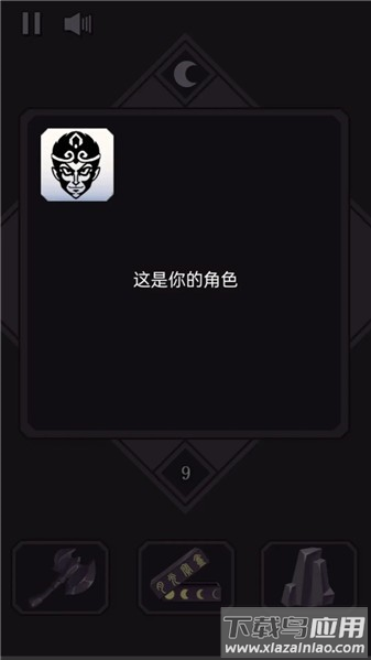 悟空传说2048安卓版下载截图2