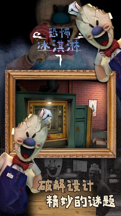 恐怖冰淇淋7a12同人最新版截图2