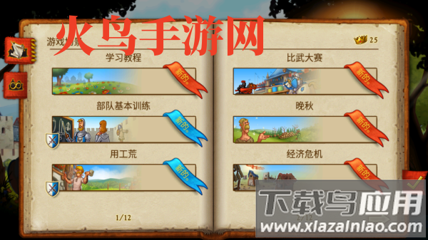 家园7中文版(Townsmen)