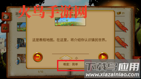 家园7中文版(Townsmen)