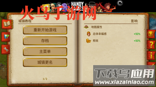 家园7中文版(Townsmen)