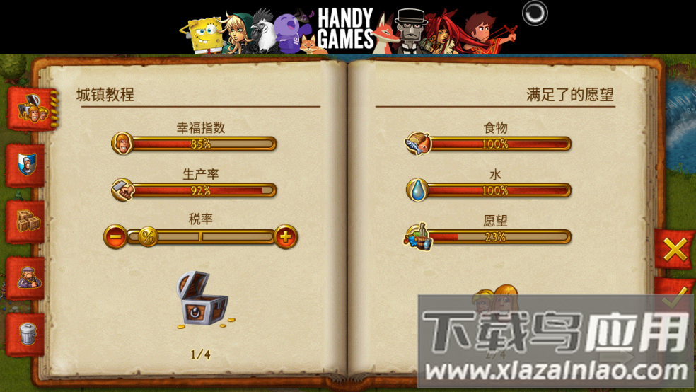 家园7中文版(Townsmen)截图1