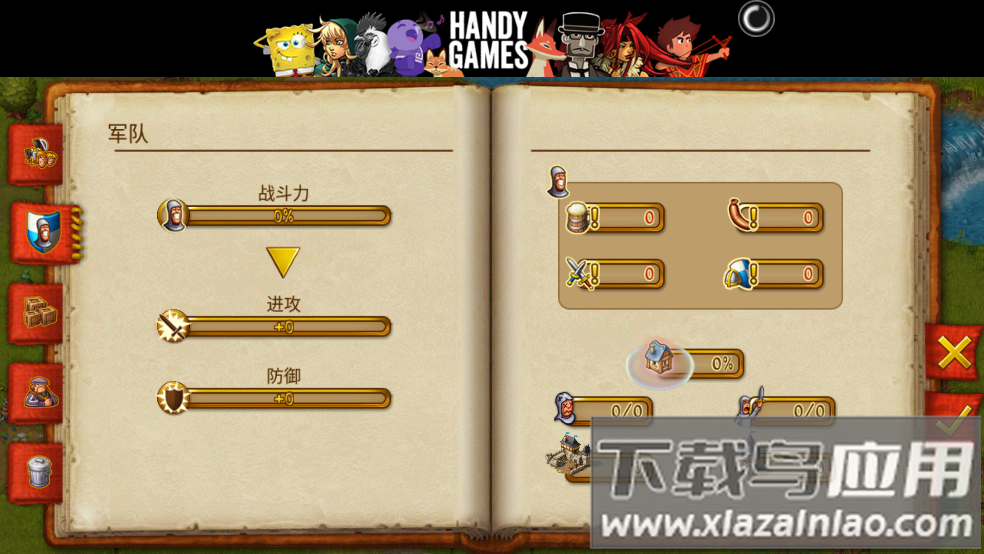 家园7中文版(Townsmen)截图2