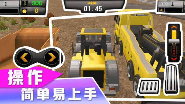 挖掘机模拟器手机版最新版截图1