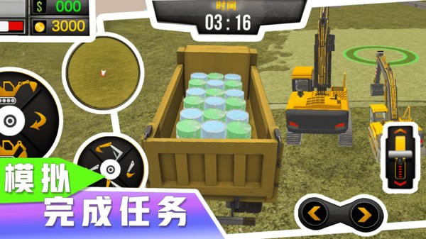 挖掘机模拟器手机版最新版截图4