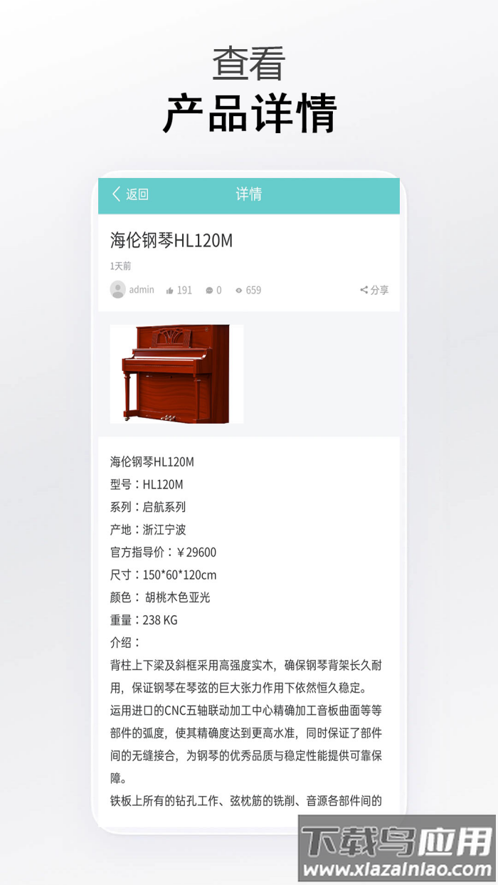 钢琴曲谱汇app最新版截图4