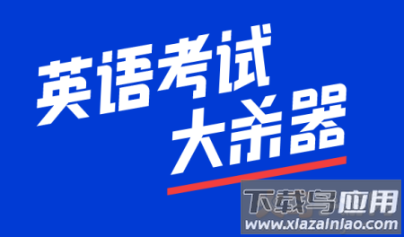 百词斩背单词app