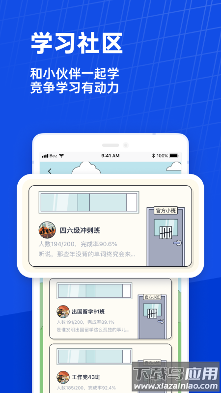 百词斩背单词app截图