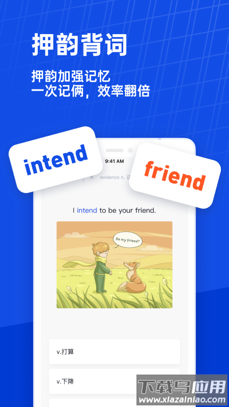 百词斩背单词app截图