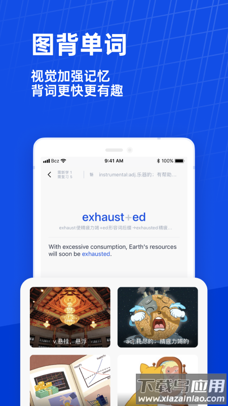 百词斩背单词app截图