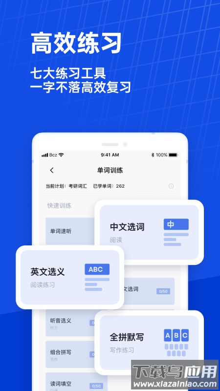百词斩背单词app截图