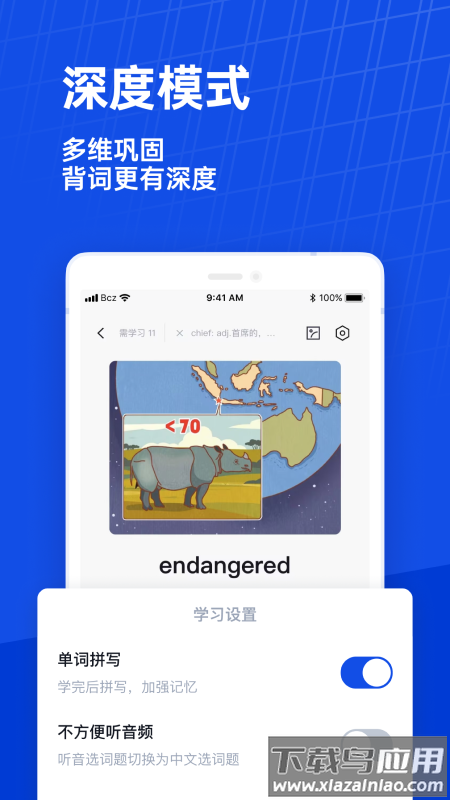 百词斩背单词app截图