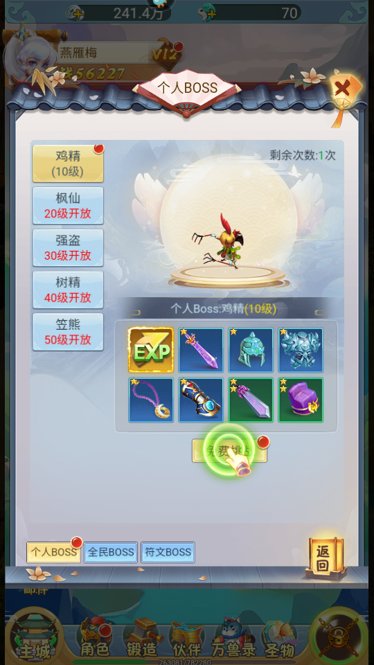 坍塌世界折扣版