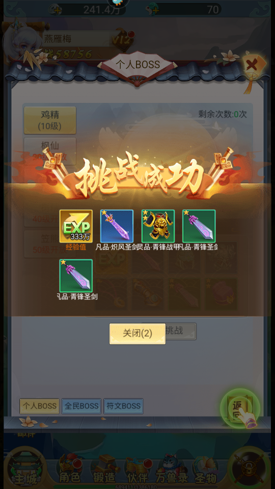 坍塌世界折扣版