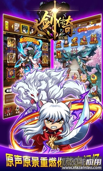 大剑传奇最新版最新版截图2