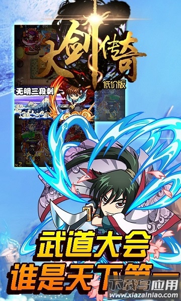 大剑传奇最新版最新版截图3