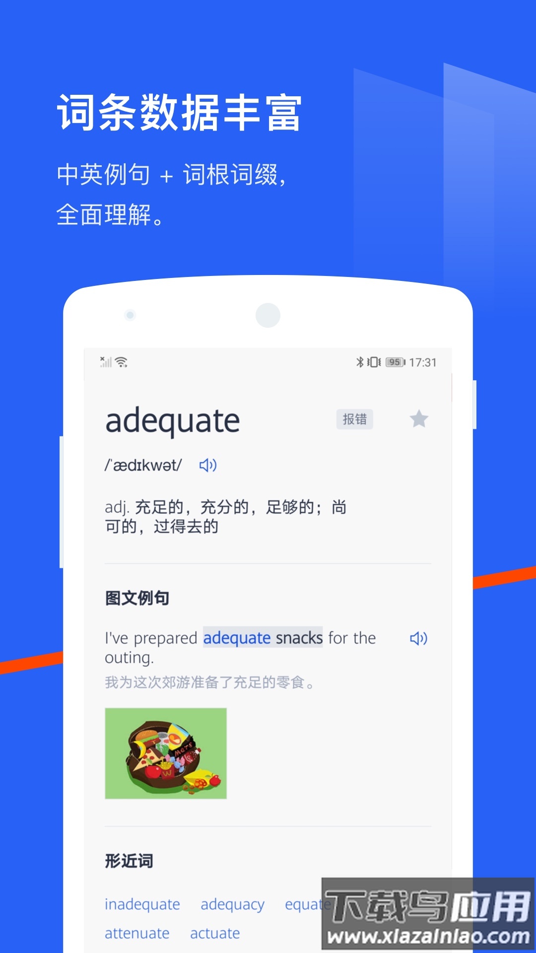百词斩app截图
