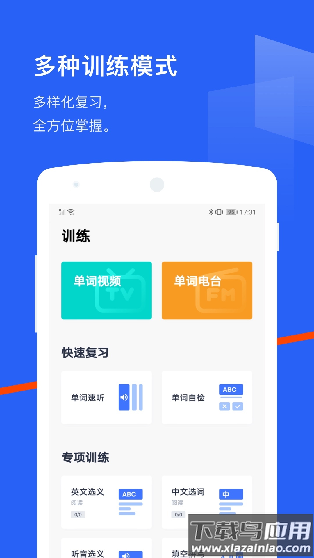 百词斩app截图