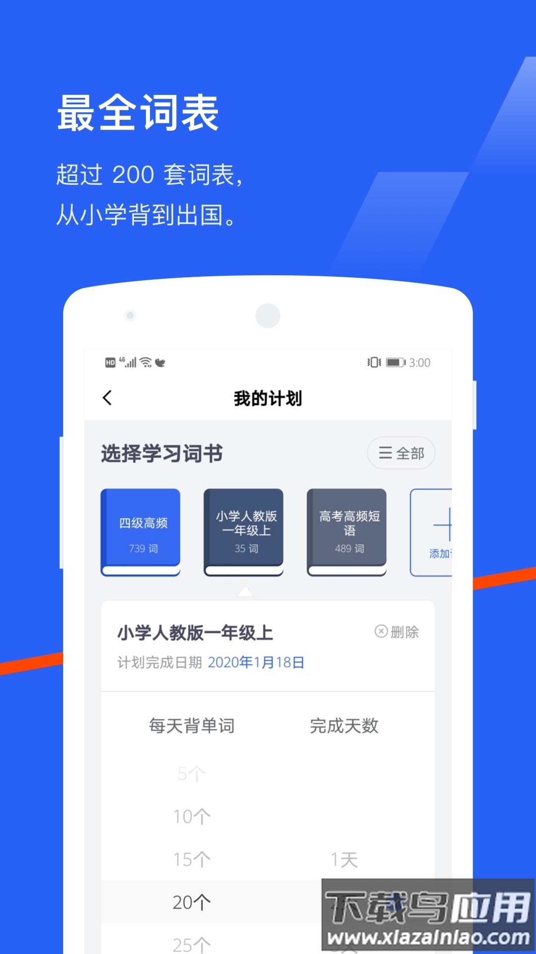 百词斩app截图