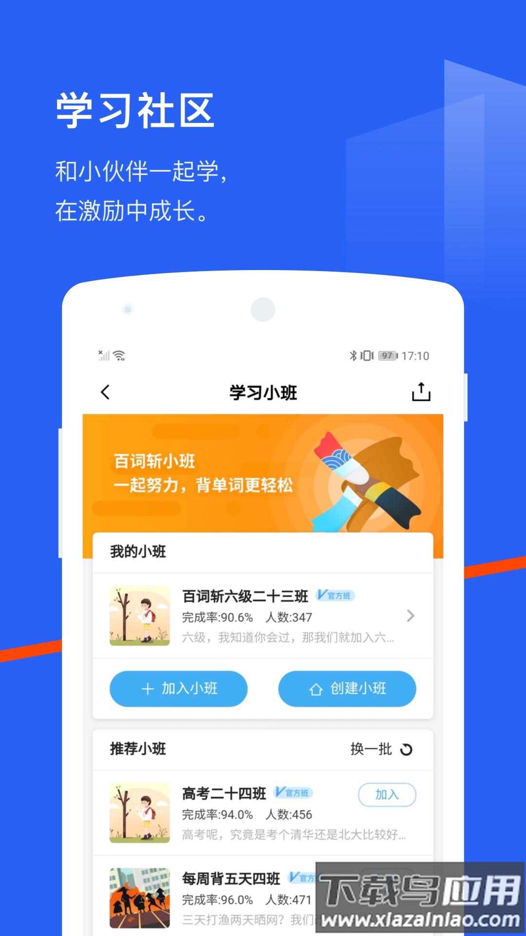 百词斩app截图