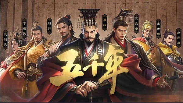 五千年游戏截图5