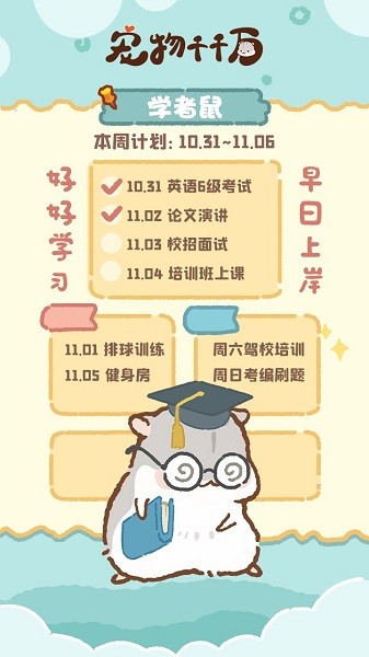 宠物千千万免费版