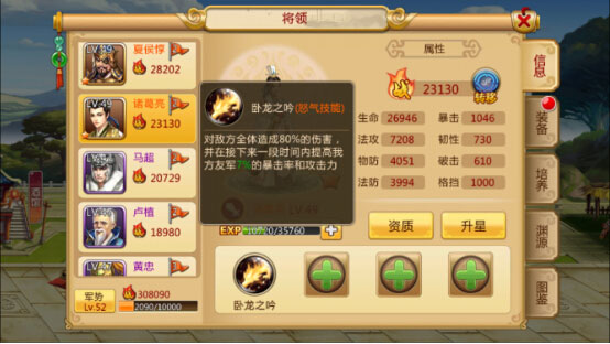 胡莱三国2折扣版