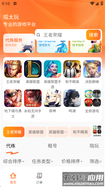 呱太玩游戏交易平台官方下载安装 呱太玩游戏交易平台官方下载安装