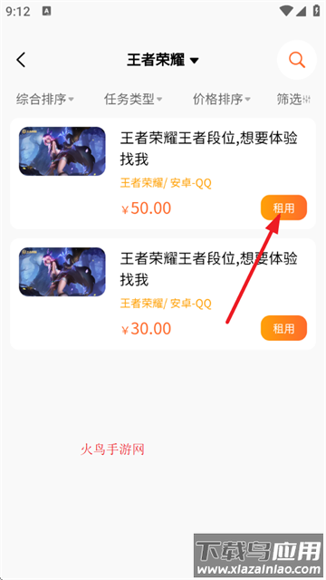 呱太玩游戏交易平台官方下载安装 呱太玩游戏交易平台官方下载安装