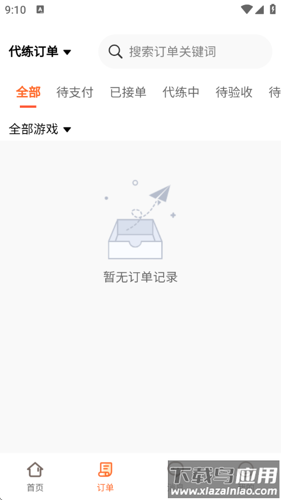 呱太玩游戏交易平台官方下载安装截图2