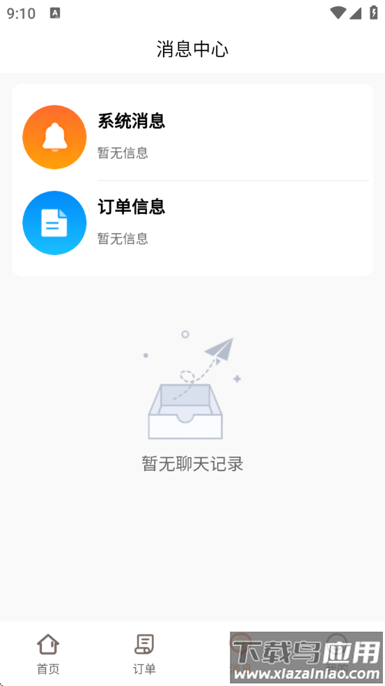 呱太玩游戏交易平台官方下载安装截图3