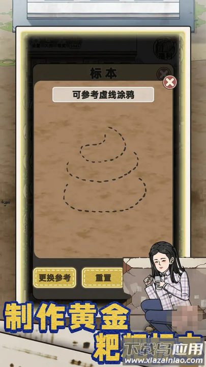 厕所创业记游戏最新版截图2