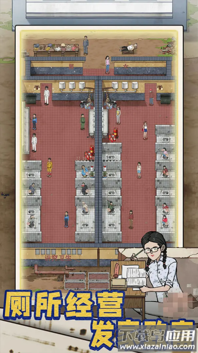 厕所创业记游戏最新版截图4