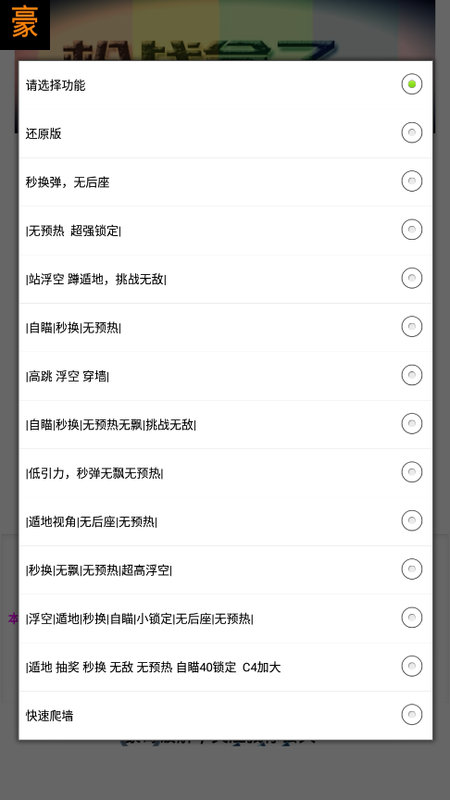 豪哥盒子最新版最新版截图4