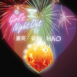 豪哥盒子最新版