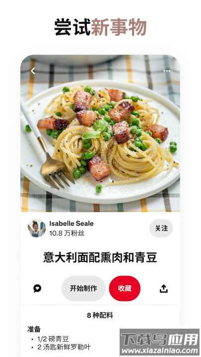 pinterest官方正版下载最新版截图1