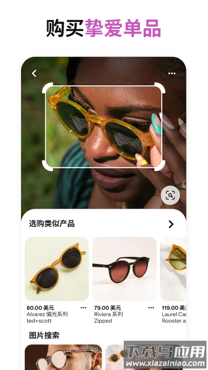 pinterest官方正版下载最新版截图3