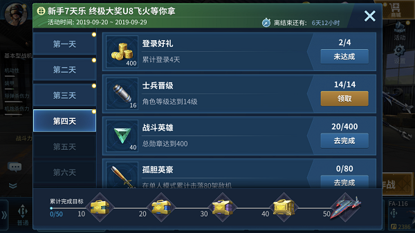 现代空战3d百度版