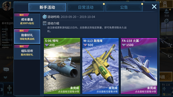 现代空战3d百度版