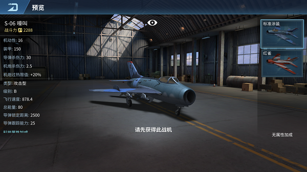 现代空战3d百度版