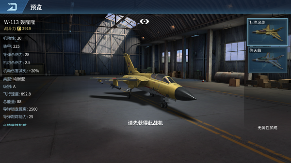 现代空战3d百度版