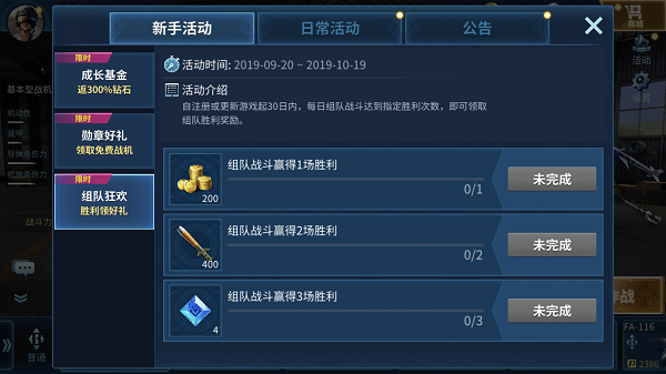 现代空战3d百度版