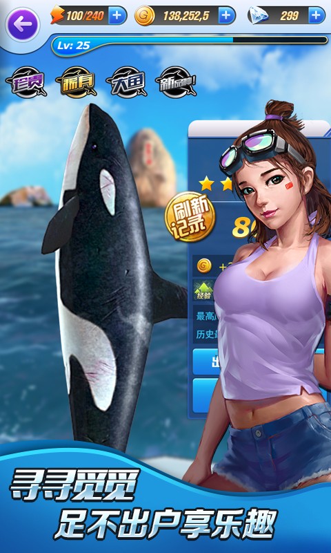 全民钓鱼2钓友之家最新版最新版截图3