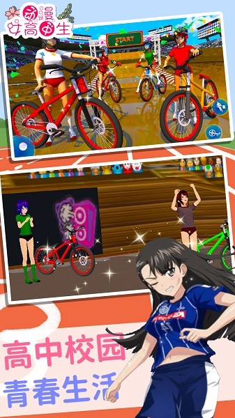 动漫女高中生游戏最新版截图1