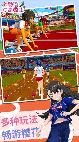 动漫女高中生游戏最新版截图3