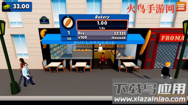 Idle French法国商店