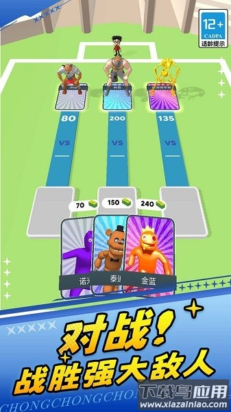 火柴人勇士2最新版