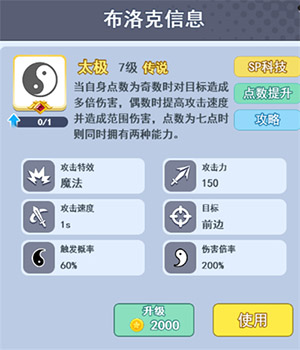 欢乐对决测试版