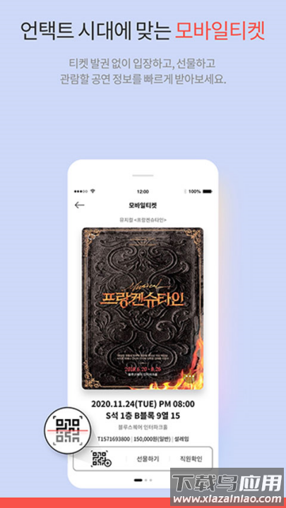 interparkticket国际版(인터파크 티켓)最新版截图4