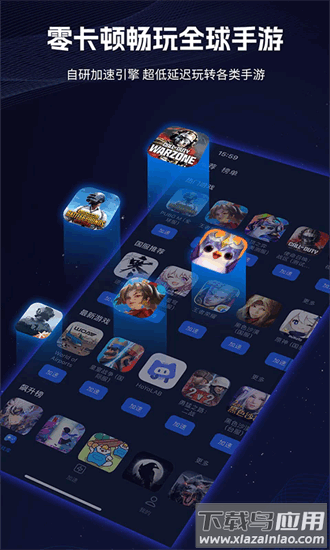 海豚加速器手机版截图1